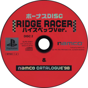 R4: Ridge Racer Type 4 - Disc (Japan) - 1500x1500