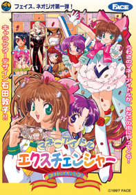 Money Puzzle Exchanger - Fanart - Box - Front (Japan) - 1728x2464