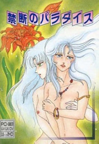 Kindan no Paradise - Box - Front (Japan) - 352x512