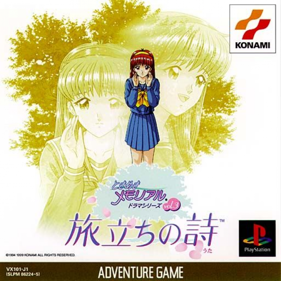 Tokimeki Memorial Drama Series Vol. 3: Tabidachi no Uta - Box - Front (Japan) - 680x680