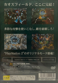 Chaos Field: New Order - Box - Back (Japan) - 693x985
