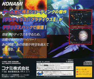 Gradius: Deluxe Pack - Box - Back (Japan) - 2277x1935