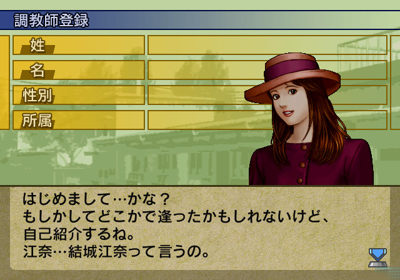 Horse Breaker - Screenshot - Game Select (Japan) - 640x448
