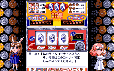 Yuu Disk Vol. 4: Crystal Rinal Otanoshimi Disk - Screenshot - Gameplay (Japan) - 640x400