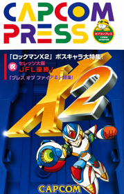 Mega Man X2 - Advertisement Flyer - Front (Japan) - 983x1536