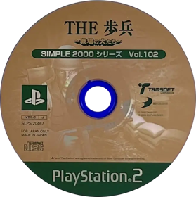 Covert Command - Disc (Japan) - 660x663