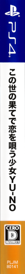 YU-NO: A Girl Who Chants Love at the Bound of this World - Box - Spine (Japan) - 73x800