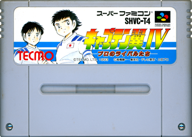 Captain Tsubasa IV: Pro no Rival-tachi - Cart - Front (Japan) - 1433x1023