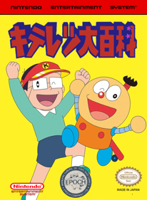 Kiteretsu Daihyakka - Fanart - Box - Front (World) - 1280x1744