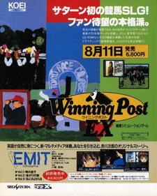 Winning Post - Advertisement Flyer - Front (Japan) - 1283x1600