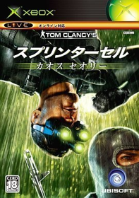 Tom Clancy's Splinter Cell: Chaos Theory - Box - Front (Japan) - 270x384