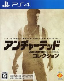 Uncharted: The Nathan Drake Collection - Box - Front (Japan) - 633x800