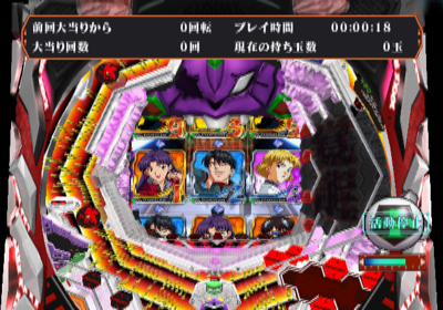 Hisshou Pachinko Pachi-Slot Kouryaku Series Vol. 14: CR Shin Seiki Evangelion: Saigo no Shisha - Screenshot - Gameplay (Japan) - 640x448
