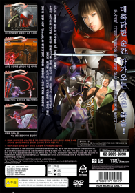 Nightshade - Box - Back (Korea) - 750x1070