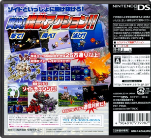 Zoids Dash - Box - Back - Reconstructed (Japan) - 774x708