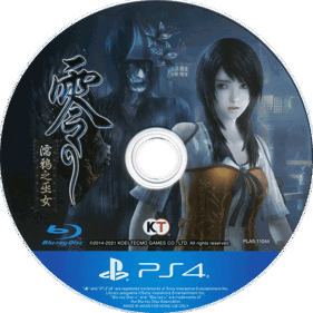 FATAL FRAME: Maiden of Black Water - Disc (Hong Kong) - 760x760