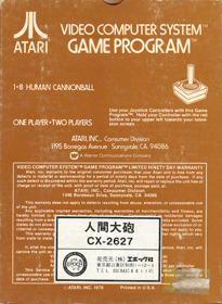 Human Cannonball - Box - Back (Japan) - 600x819