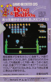 King & Balloon - Box - Back (Japan) - 354x560