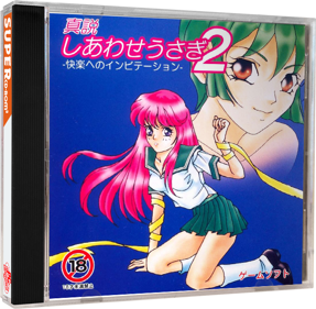 Shinsetsu Shiawase Usagi 2: Kairaku e no Invitation - Box - 3D (Japan) - 648x634