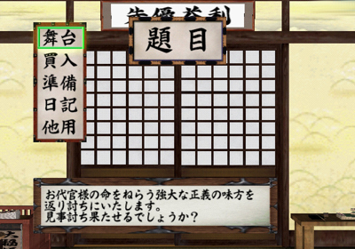 Akudaikan 2: Mousouden - Screenshot - Game Select (Japan) - 640x448
