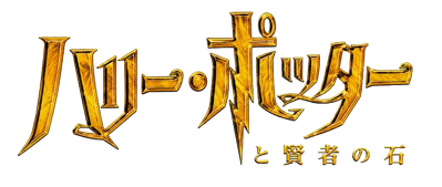 Harry Potter and the Sorcerer's Stone - Clear Logo (Japan) - 768x325