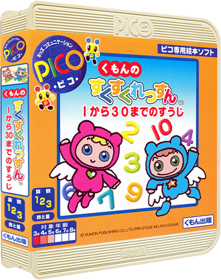 Kumon no Sukusuku Lesson 1-kara 30-made no Suuji - Box - 3D (Japan) - 395x500