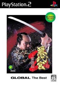Akudaikan 2: Mousouden - Box - Front (Japan) - 337x478
