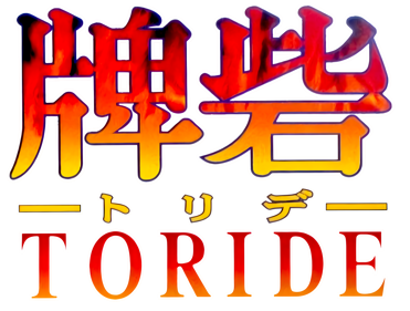 Toride - Clear Logo (Japan) - 3500x2648