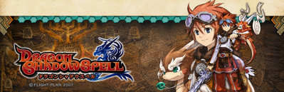 Dragon Shadow Spell - Banner (World) - 2205x713