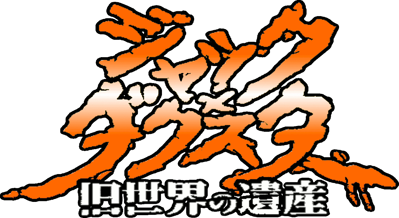 Jak and Daxter: The Precursor Legacy - Clear Logo (Japan) - 1264x690