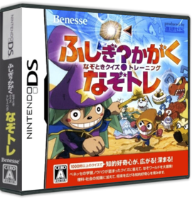 Fushigi Kagaku: Nazotoki Quiz Training: Nazotore - Box - 3D (Japan) - 575x598