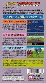 Super Mad Champ - Box - Back (Japan) - 1536x2752