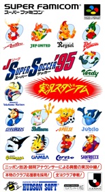 J.League Super Soccer '95: Jikkyou Stadium - Box - Front (Japan) - 1222x2222
