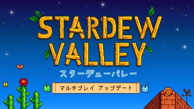 Stardew Valley - Banner (Japan) - 1200x675