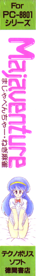 Majaventure: Negi Mahjong - Box - Spine (Japan) - 85x651