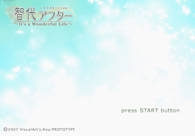 Tomoyo After: It's a Wonderful Life CS Edition - Screenshot - Game Title (Japan) - 640x448