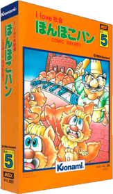 Comic Bakery - Box - 3D (Japan) - 315x540