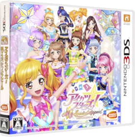 Aikatsu Stars! My Special Appeal - Box - 3D (Japan) - 841x856
