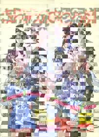 Sayonara no Mukougawa - Box - Front (Japan) - 370x512