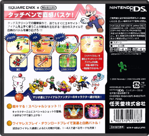 Mario Hoops 3 on 3 - Box - Back - Reconstructed (Japan) - 774x708