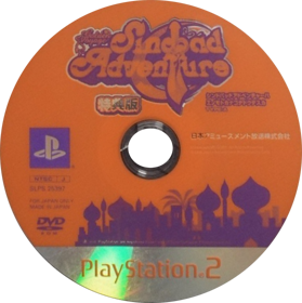 Sinbad Adventure wa Enomoto Kanako de Dou desu ka - Disc (Japan) - 575x578
