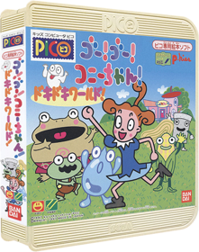 Go! Go! Konii-chan! Doki Doki World - Box - 3D (Japan) - 395x500