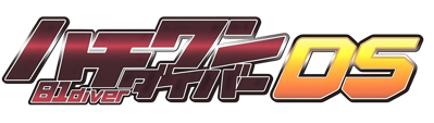 Hachi-One Diver DS - Clear Logo (Japan) - 3840x1088