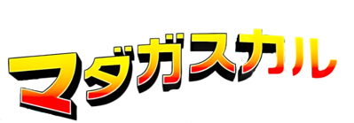 Madagascar - Clear Logo (Japan) - 846x295