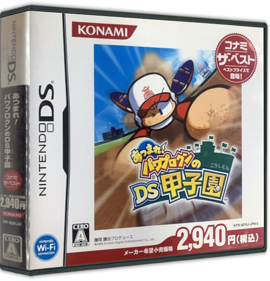 Atsumare! Power Pro Kun no DS Koushien - Box - 3D (Japan) - 575x598