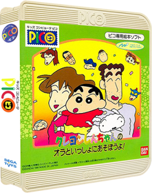 Crayon Shin-chan no Ora to Issho ni Asobou yo! - Box - 3D (Japan) - 395x500