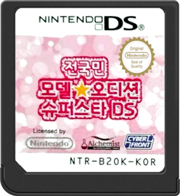 Nicola Kanshuu: Model * Oshare Audition - Cart - Front (Korea) - 517x564