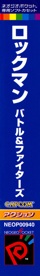 Rockman Battle & Fighters - Box - Spine (Japan) - 212x1462