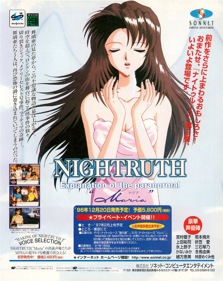 Nightruth: Explanation of the Paranormal: "Maria" - Advertisement Flyer - Front (Japan) - 953x1200