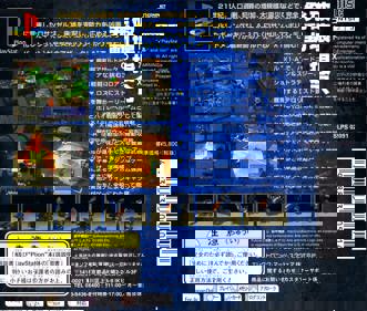Future Cop: L.A.P.D. - Box - Back (Japan) - 944x800